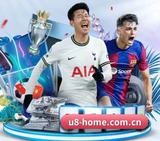 u8国际 APP 界面 - U8 SPORTS